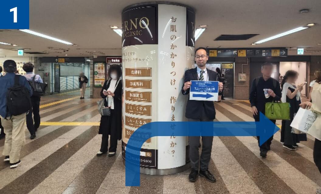 道順1