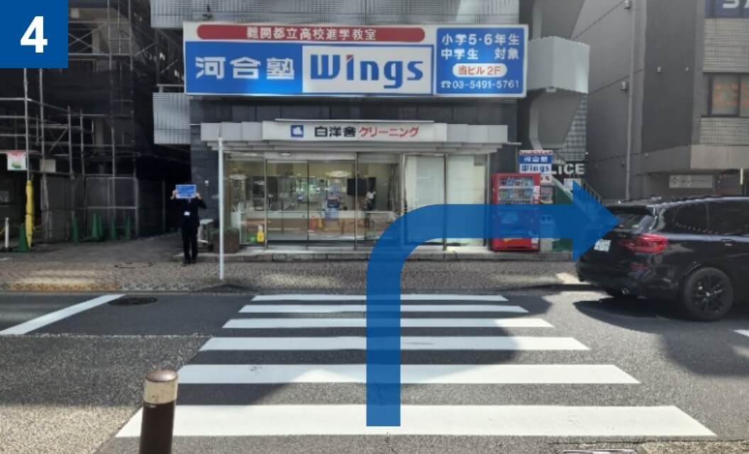 道順4