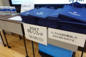 第1回学校説明会にお申し込みいただいた皆さまを対象に学校見学会を開催しました
