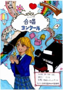 いよいよ明日！合唱コンクール本番へ ― ラウラホールで最終練習
