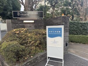 受験生・保護者のみなさまへ